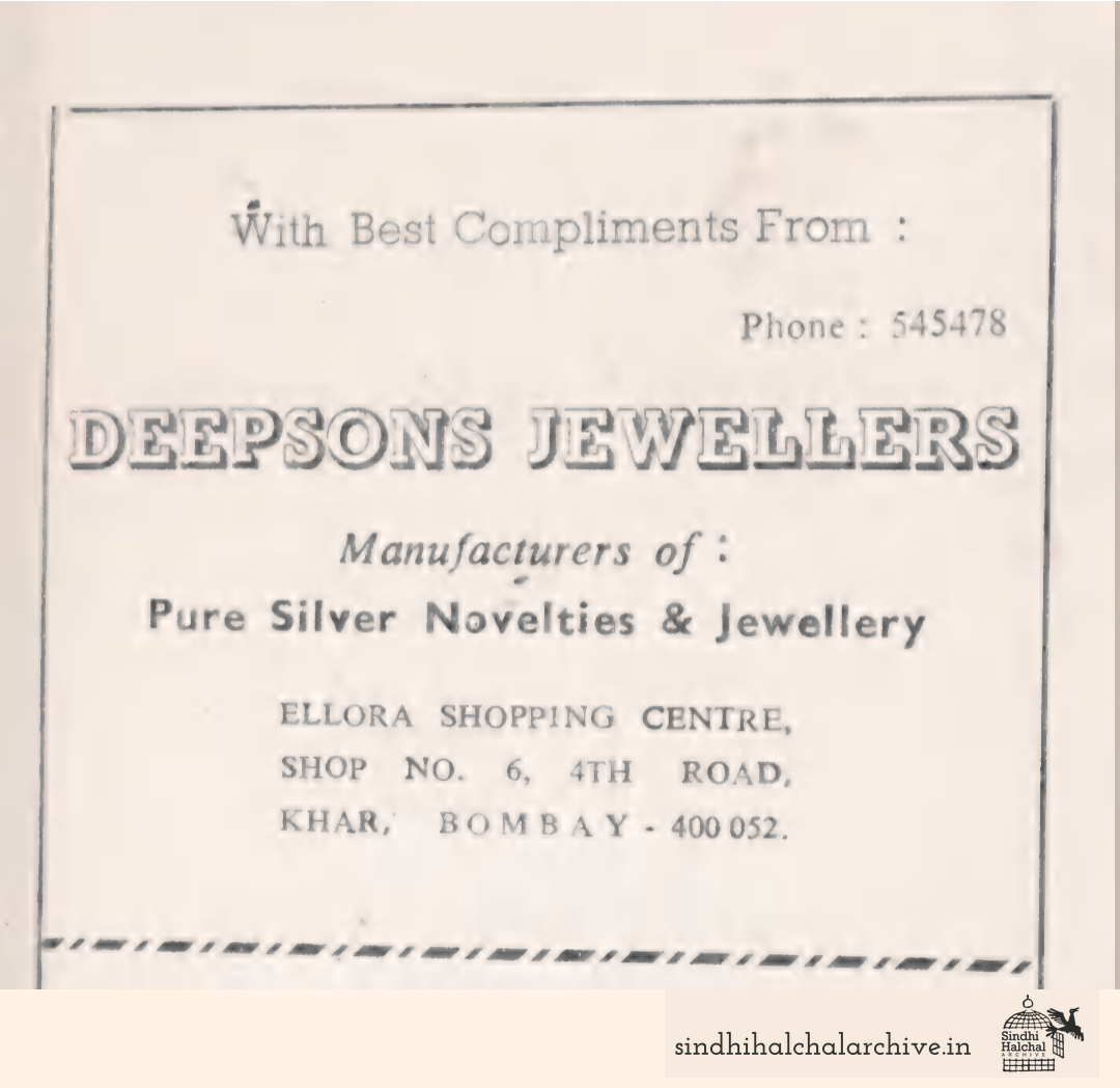 Image of AD S. D. GHAI & CO.